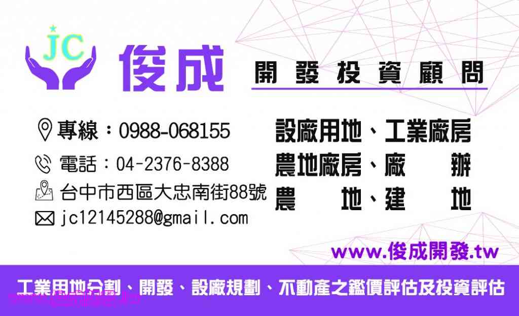 台中工業區~小坪數工業廠房視意圖